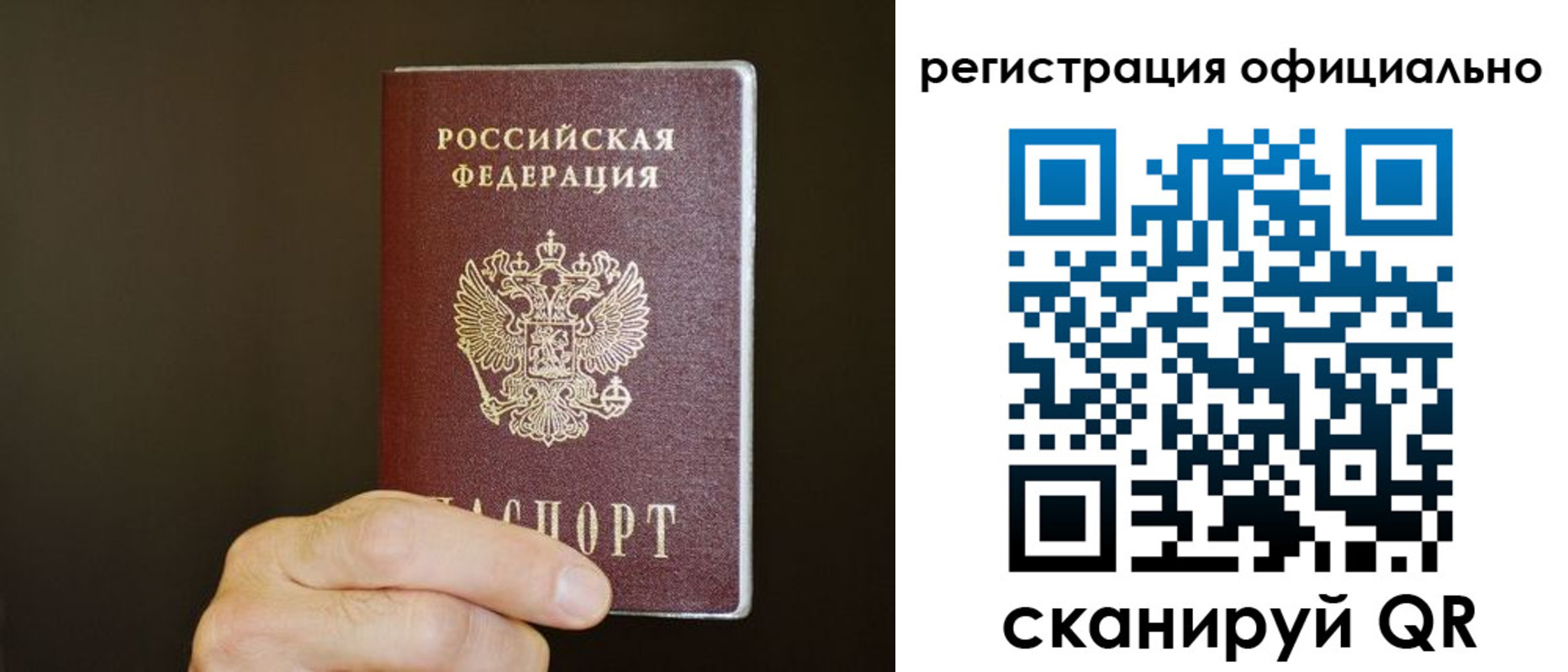 временная регистрация недорого в Ленинградской области
