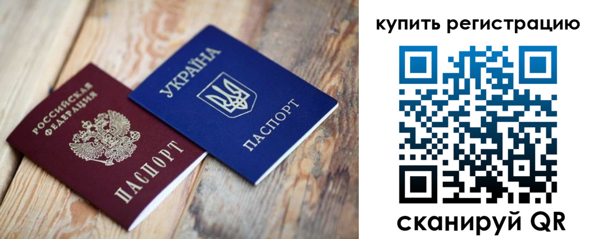 прописка в квартире в Ленинградской области