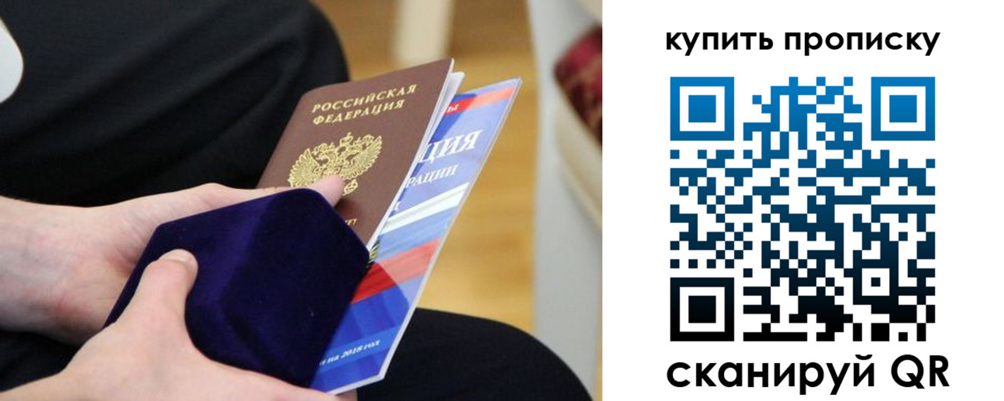 прописка от собственника в Ленинградской области