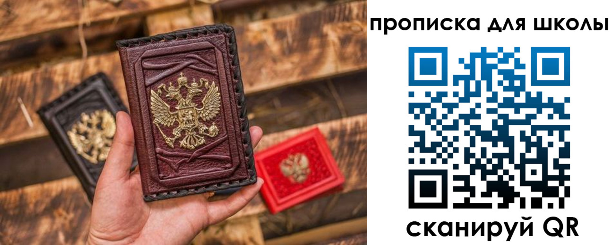 временная регистрация в Ленинградской области