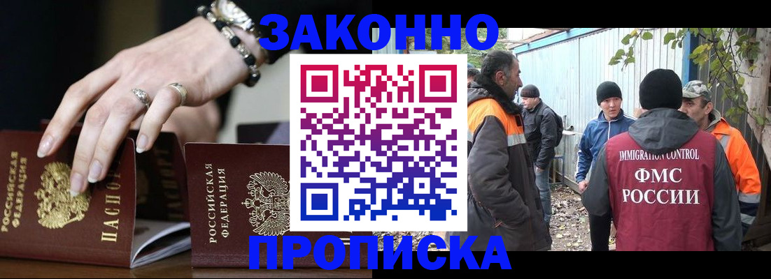 прописка гарантия в Ленинградской области