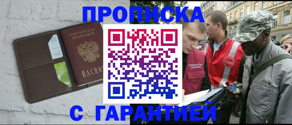 прописка для кредита в Ленинградской области