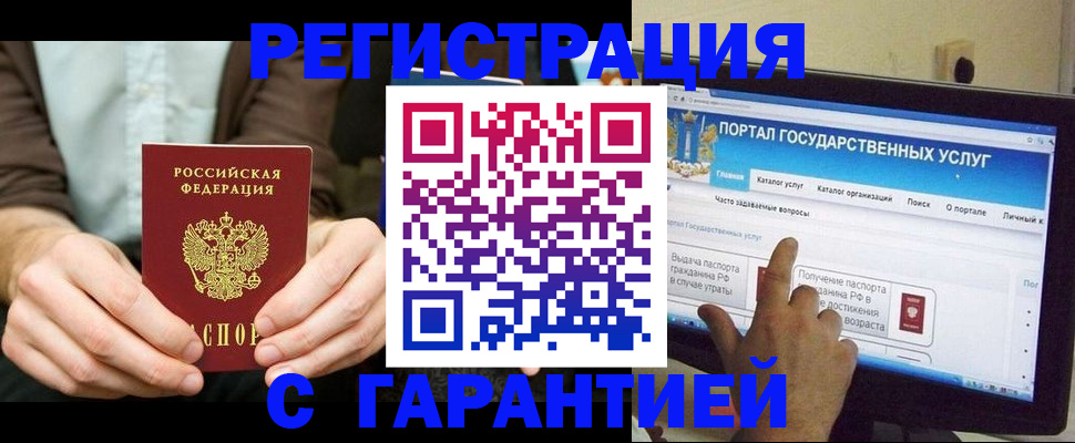 временная регистрация недорого в Ленинградской области