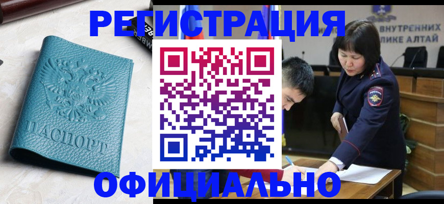 прописка регистрация в Ленинградской области