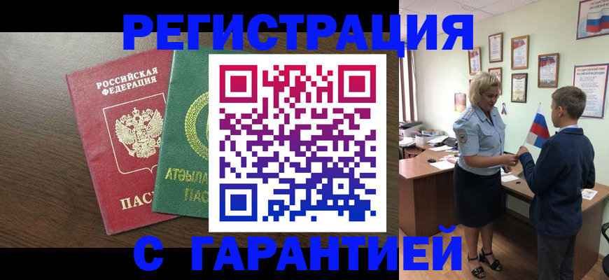 временная регистрация для школы в Ленинградской области