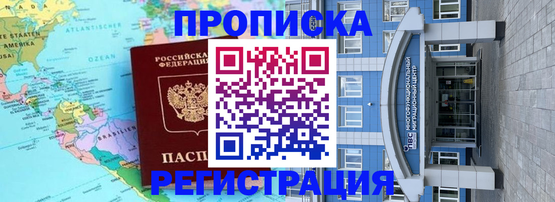 временная регистрация 2025 в Ленинградской области