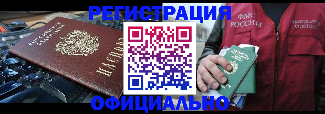 прописка от собственника в Ленинградской области